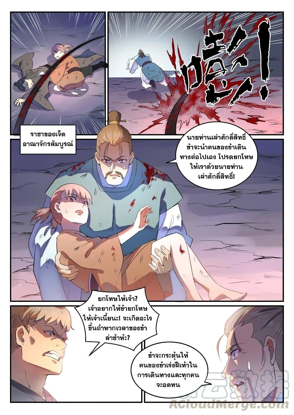 Manga-lc-com อ่านมังงะ อ่านการ์ตูน ออนไลน์ ฟรี Bailian Chengshen ตอนที่ 1 2 3 4 5 6 7 8 9 10 11 12 13 14 ฟรี ไม่มีโฆษณา Manga-lc - อ่าน มังงะ อ่าน การ์ตูน ออนไลน์ อ่านมังงะ ฟรี