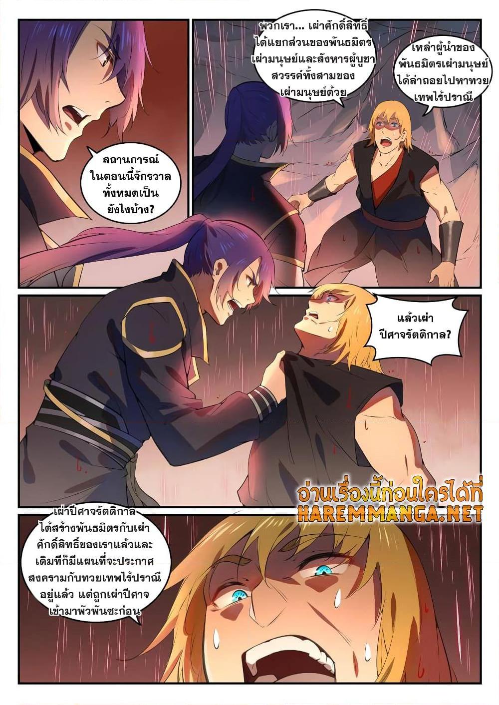 Manga-lc-com อ่านมังงะ อ่านการ์ตูน ออนไลน์ ฟรี Bailian Chengshen ตอนที่ 1 2 3 4 5 6 7 8 9 10 11 12 13 14 ฟรี ไม่มีโฆษณา Manga-lc - อ่าน มังงะ อ่าน การ์ตูน ออนไลน์ อ่านมังงะ ฟรี