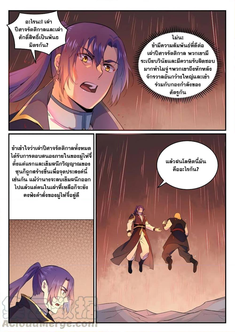 Manga-lc-com อ่านมังงะ อ่านการ์ตูน ออนไลน์ ฟรี Bailian Chengshen ตอนที่ 1 2 3 4 5 6 7 8 9 10 11 12 13 14 ฟรี ไม่มีโฆษณา Manga-lc - อ่าน มังงะ อ่าน การ์ตูน ออนไลน์ อ่านมังงะ ฟรี
