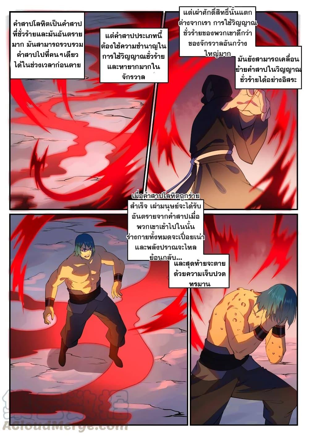 Manga-lc-com อ่านมังงะ อ่านการ์ตูน ออนไลน์ ฟรี Bailian Chengshen ตอนที่ 1 2 3 4 5 6 7 8 9 10 11 12 13 14 ฟรี ไม่มีโฆษณา Manga-lc - อ่าน มังงะ อ่าน การ์ตูน ออนไลน์ อ่านมังงะ ฟรี