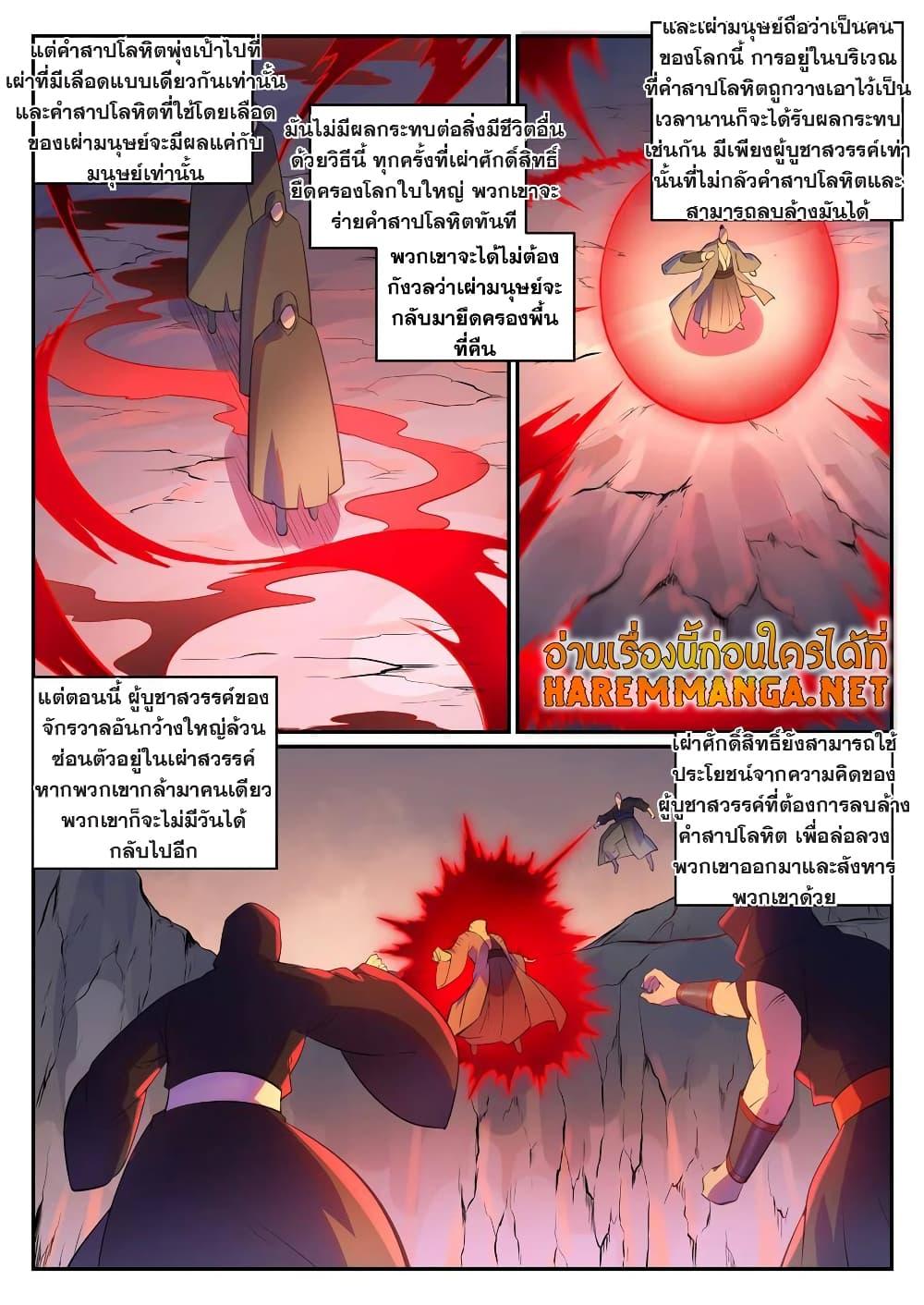 Manga-lc-com อ่านมังงะ อ่านการ์ตูน ออนไลน์ ฟรี Bailian Chengshen ตอนที่ 1 2 3 4 5 6 7 8 9 10 11 12 13 14 ฟรี ไม่มีโฆษณา Manga-lc - อ่าน มังงะ อ่าน การ์ตูน ออนไลน์ อ่านมังงะ ฟรี