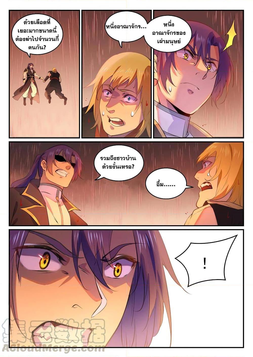 Manga-lc-com อ่านมังงะ อ่านการ์ตูน ออนไลน์ ฟรี Bailian Chengshen ตอนที่ 1 2 3 4 5 6 7 8 9 10 11 12 13 14 ฟรี ไม่มีโฆษณา Manga-lc - อ่าน มังงะ อ่าน การ์ตูน ออนไลน์ อ่านมังงะ ฟรี
