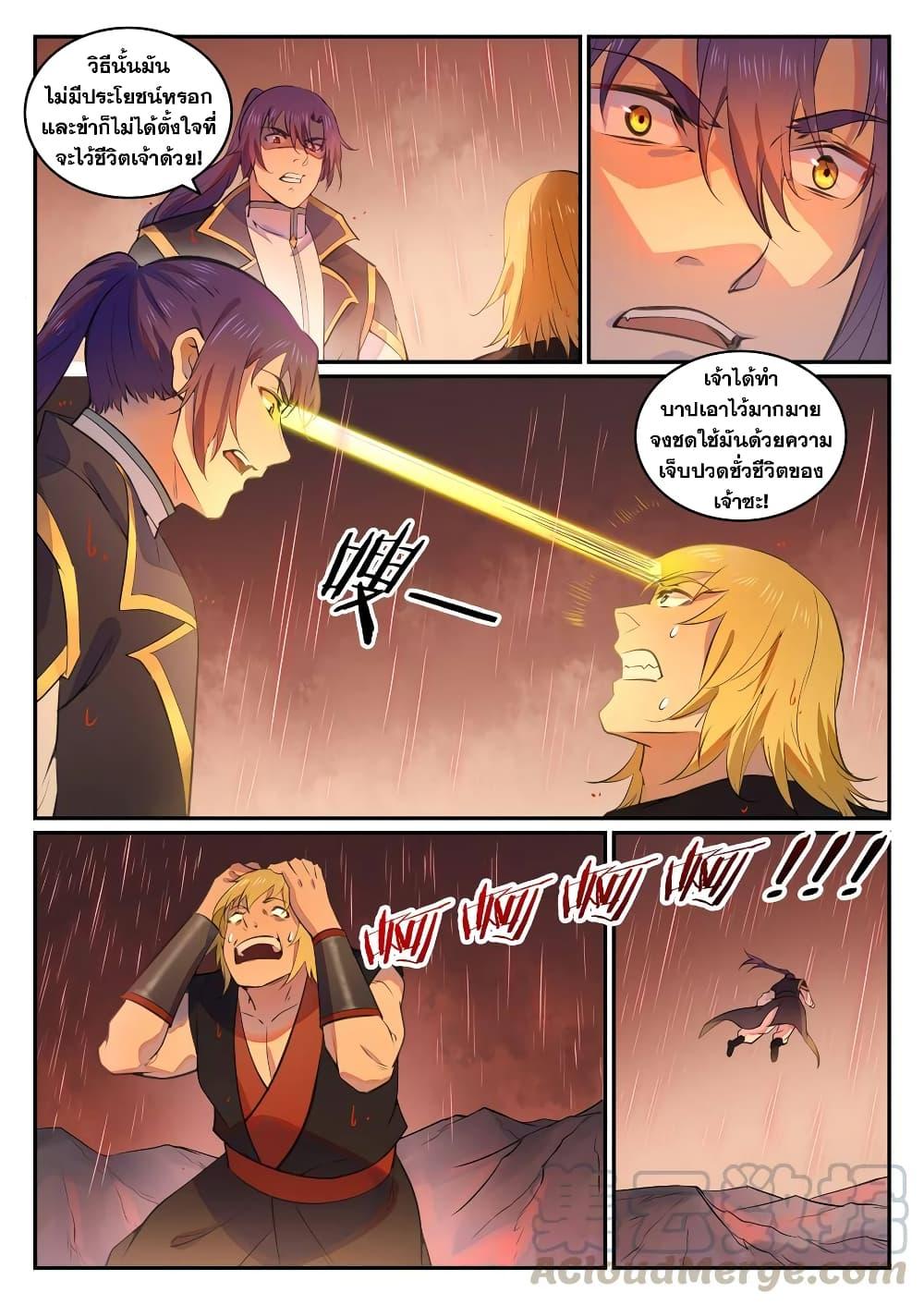 Manga-lc-com อ่านมังงะ อ่านการ์ตูน ออนไลน์ ฟรี Bailian Chengshen ตอนที่ 1 2 3 4 5 6 7 8 9 10 11 12 13 14 ฟรี ไม่มีโฆษณา Manga-lc - อ่าน มังงะ อ่าน การ์ตูน ออนไลน์ อ่านมังงะ ฟรี