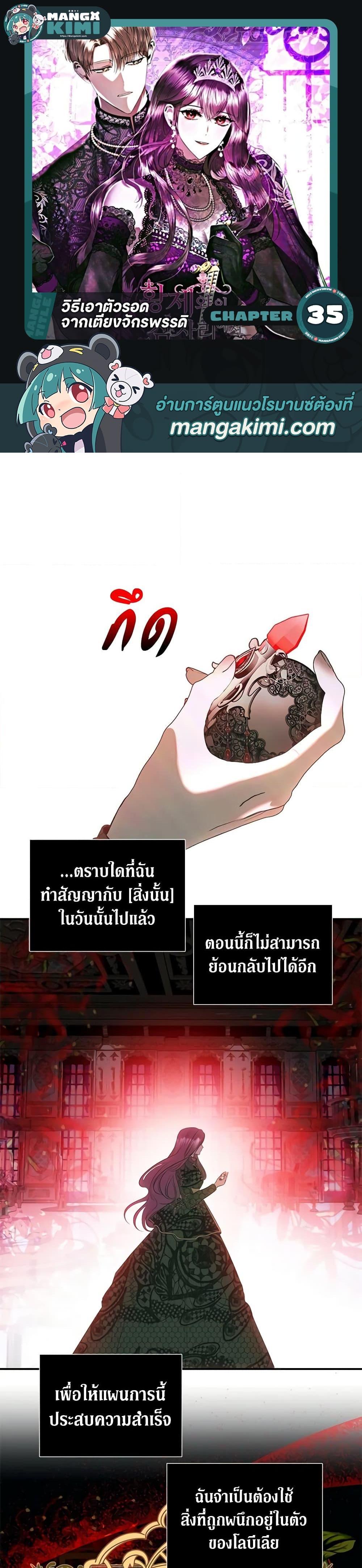 Manga-lc-com อ่านมังงะ อ่านการ์ตูน ออนไลน์ ฟรี How to Survive Sleeping With the Emperor ตอนที่ 1 2 3 4 5 6 7 8 9 10 11 12 13 14 ฟรี ไม่มีโฆษณา Manga-lc - อ่าน มังงะ อ่าน การ์ตูน ออนไลน์ อ่านมังงะ ฟรี