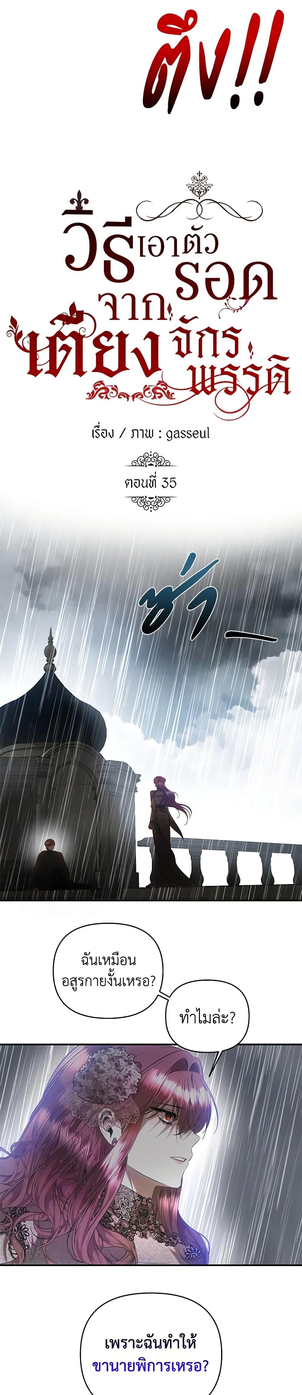 Manga-lc-com อ่านมังงะ อ่านการ์ตูน ออนไลน์ ฟรี How to Survive Sleeping With the Emperor ตอนที่ 1 2 3 4 5 6 7 8 9 10 11 12 13 14 ฟรี ไม่มีโฆษณา Manga-lc - อ่าน มังงะ อ่าน การ์ตูน ออนไลน์ อ่านมังงะ ฟรี