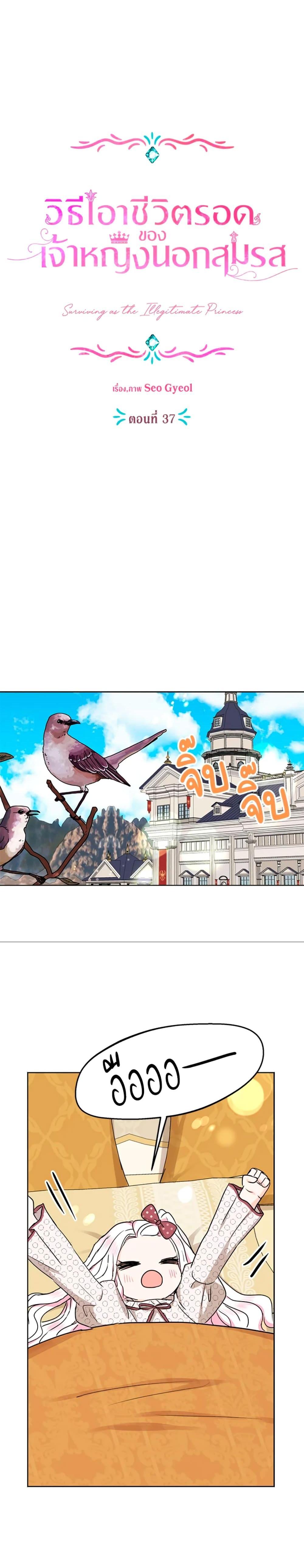 Manga-lc-com อ่านมังงะ อ่านการ์ตูน ออนไลน์ ฟรี Surviving as an Illegitimate Princess ตอนที่ 1 2 3 4 5 6 7 8 9 10 11 12 13 14 ฟรี ไม่มีโฆษณา Manga-lc - อ่าน มังงะ อ่าน การ์ตูน ออนไลน์ อ่านมังงะ ฟรี