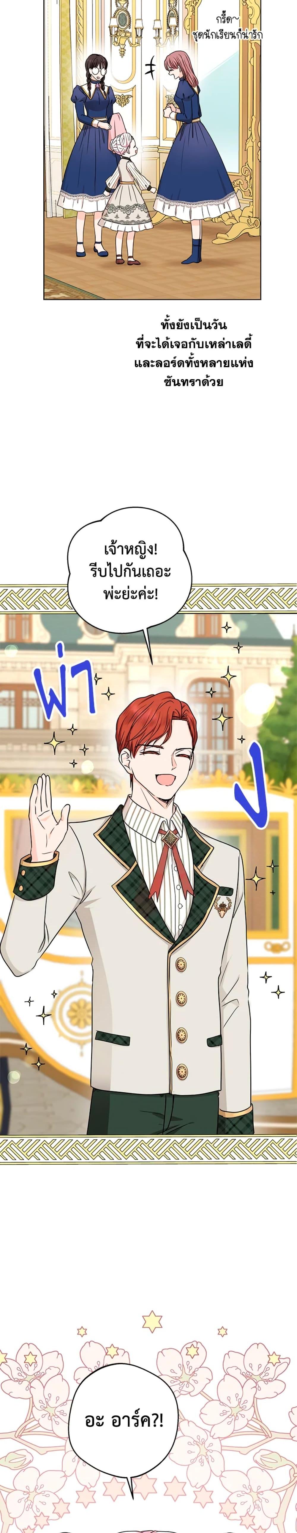 Manga-lc-com อ่านมังงะ อ่านการ์ตูน ออนไลน์ ฟรี Surviving as an Illegitimate Princess ตอนที่ 1 2 3 4 5 6 7 8 9 10 11 12 13 14 ฟรี ไม่มีโฆษณา Manga-lc - อ่าน มังงะ อ่าน การ์ตูน ออนไลน์ อ่านมังงะ ฟรี