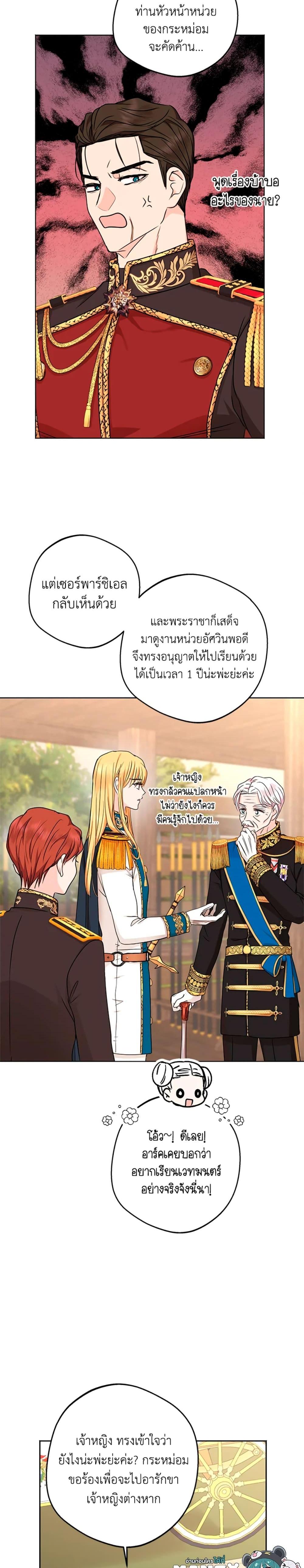 Manga-lc-com อ่านมังงะ อ่านการ์ตูน ออนไลน์ ฟรี Surviving as an Illegitimate Princess ตอนที่ 1 2 3 4 5 6 7 8 9 10 11 12 13 14 ฟรี ไม่มีโฆษณา Manga-lc - อ่าน มังงะ อ่าน การ์ตูน ออนไลน์ อ่านมังงะ ฟรี