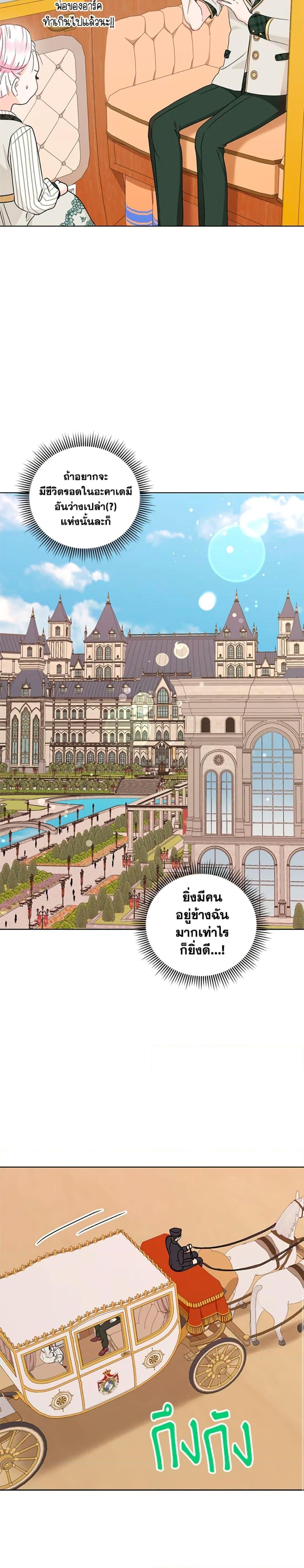 Manga-lc-com อ่านมังงะ อ่านการ์ตูน ออนไลน์ ฟรี Surviving as an Illegitimate Princess ตอนที่ 1 2 3 4 5 6 7 8 9 10 11 12 13 14 ฟรี ไม่มีโฆษณา Manga-lc - อ่าน มังงะ อ่าน การ์ตูน ออนไลน์ อ่านมังงะ ฟรี