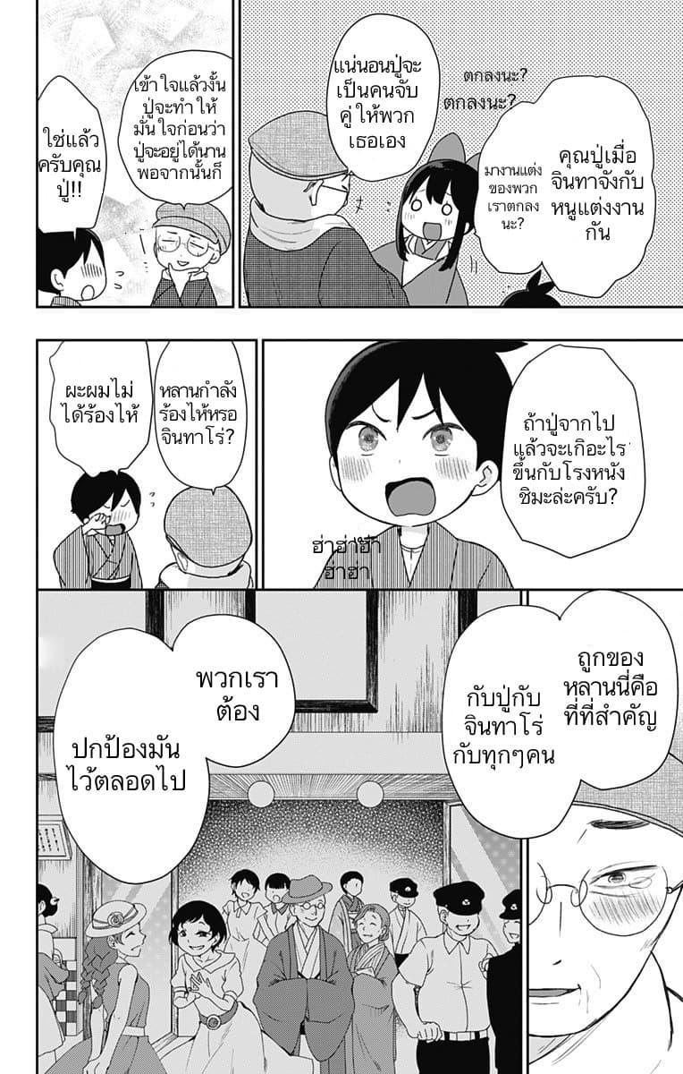 Manga-lc-com อ่านมังงะ อ่านการ์ตูน ออนไลน์ ฟรี Shouwa Otome Otogibanashi เรื่องเล่าของสาวน้อย ยุคโชวะ ตอนที่ 1 2 3 4 5 6 7 8 9 10 11 12 13 14 ฟรี ไม่มีโฆษณา Manga-lc - อ่าน มังงะ อ่าน การ์ตูน ออนไลน์ อ่านมังงะ ฟรี