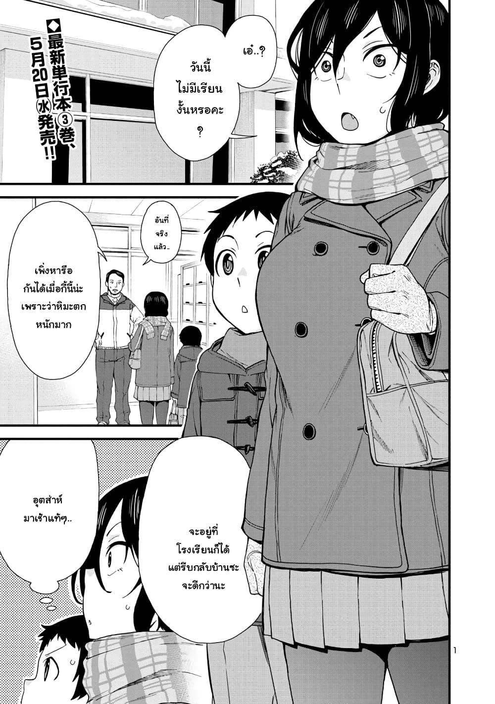 Manga-lc-com อ่านมังงะ อ่านการ์ตูน ออนไลน์ ฟรี Hitomi-chan Is Shy With Strangers ตอนที่ 1 2 3 4 5 6 7 8 9 10 11 12 13 14 ฟรี ไม่มีโฆษณา Manga-lc - อ่าน มังงะ อ่าน การ์ตูน ออนไลน์ อ่านมังงะ ฟรี