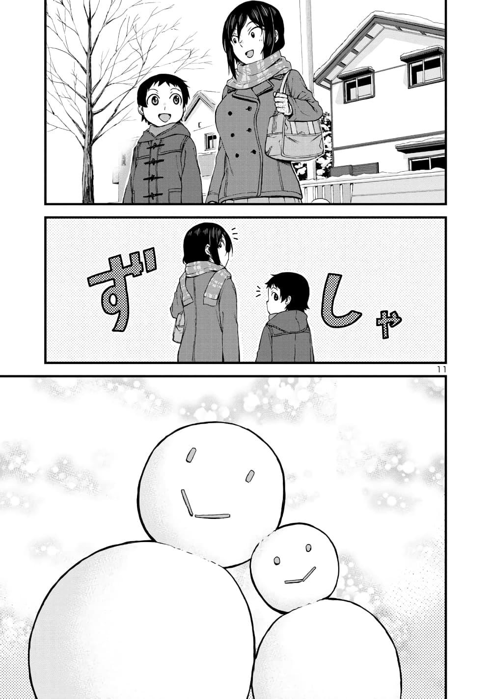 Manga-lc-com อ่านมังงะ อ่านการ์ตูน ออนไลน์ ฟรี Hitomi-chan Is Shy With Strangers ตอนที่ 1 2 3 4 5 6 7 8 9 10 11 12 13 14 ฟรี ไม่มีโฆษณา Manga-lc - อ่าน มังงะ อ่าน การ์ตูน ออนไลน์ อ่านมังงะ ฟรี