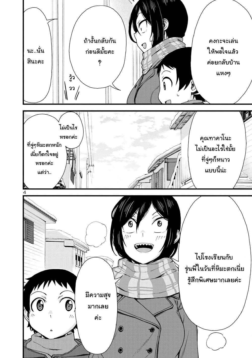 Manga-lc-com อ่านมังงะ อ่านการ์ตูน ออนไลน์ ฟรี Hitomi-chan Is Shy With Strangers ตอนที่ 1 2 3 4 5 6 7 8 9 10 11 12 13 14 ฟรี ไม่มีโฆษณา Manga-lc - อ่าน มังงะ อ่าน การ์ตูน ออนไลน์ อ่านมังงะ ฟรี