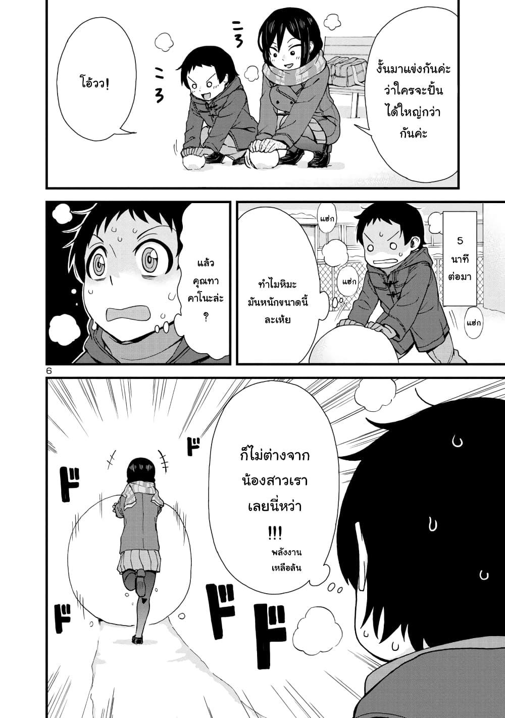 Manga-lc-com อ่านมังงะ อ่านการ์ตูน ออนไลน์ ฟรี Hitomi-chan Is Shy With Strangers ตอนที่ 1 2 3 4 5 6 7 8 9 10 11 12 13 14 ฟรี ไม่มีโฆษณา Manga-lc - อ่าน มังงะ อ่าน การ์ตูน ออนไลน์ อ่านมังงะ ฟรี