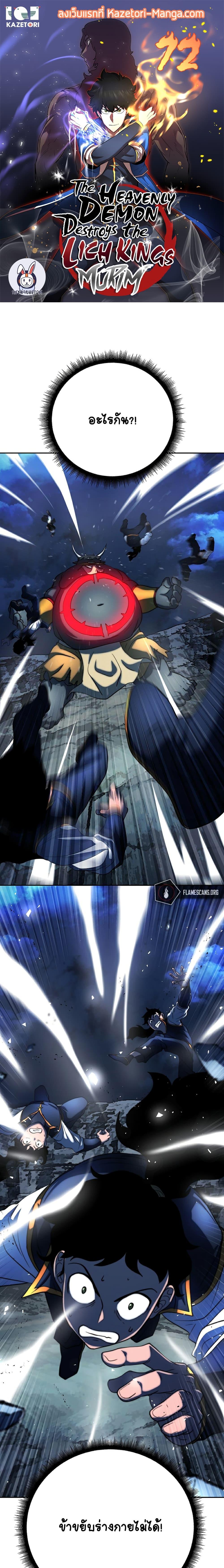 Manga-lc-com อ่านมังงะ อ่านการ์ตูน ออนไลน์ ฟรี The Heavenly Demon Destroys the Lich King’s Murim ตอนที่ 1 2 3 4 5 6 7 8 9 10 11 12 13 14 ฟรี ไม่มีโฆษณา Manga-lc - อ่าน มังงะ อ่าน การ์ตูน ออนไลน์ อ่านมังงะ ฟรี