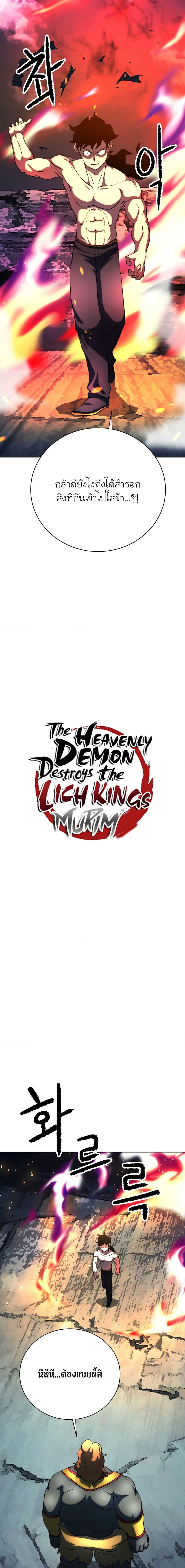 Manga-lc-com อ่านมังงะ อ่านการ์ตูน ออนไลน์ ฟรี The Heavenly Demon Destroys the Lich King’s Murim ตอนที่ 1 2 3 4 5 6 7 8 9 10 11 12 13 14 ฟรี ไม่มีโฆษณา Manga-lc - อ่าน มังงะ อ่าน การ์ตูน ออนไลน์ อ่านมังงะ ฟรี
