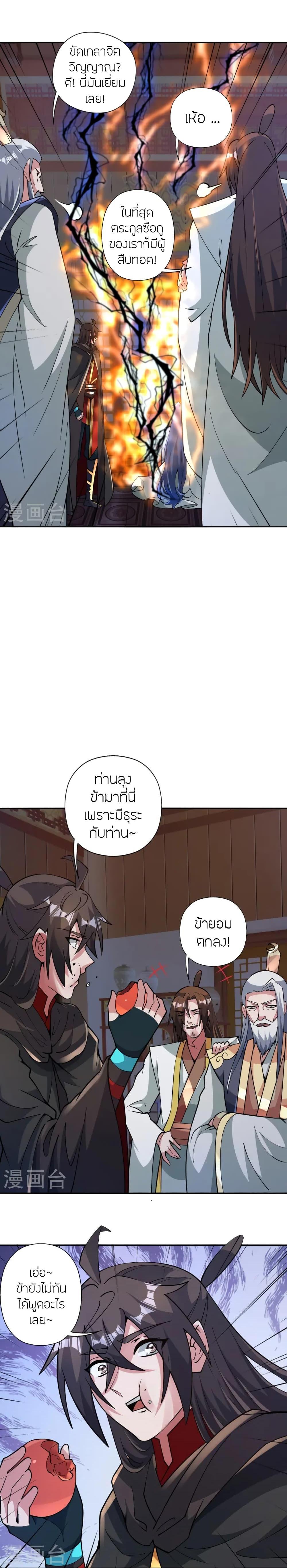 Manga-lc-com อ่านมังงะ อ่านการ์ตูน ออนไลน์ ฟรี Banished Disciple’s Counterattack ราชาอมตะผู้ถูกขับไล่ ตอนที่ 1 2 3 4 5 6 7 8 9 10 11 12 13 14 ฟรี ไม่มีโฆษณา Manga-lc - อ่าน มังงะ อ่าน การ์ตูน ออนไลน์ อ่านมังงะ ฟรี