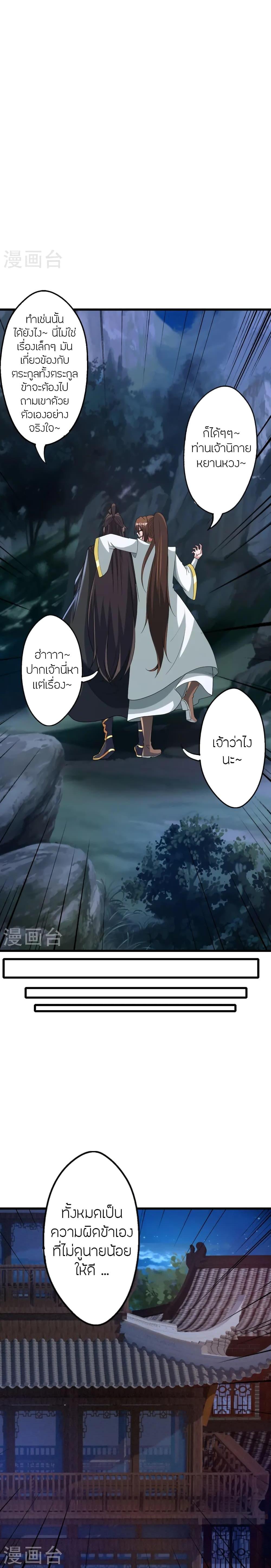 Manga-lc-com อ่านมังงะ อ่านการ์ตูน ออนไลน์ ฟรี Banished Disciple’s Counterattack ราชาอมตะผู้ถูกขับไล่ ตอนที่ 1 2 3 4 5 6 7 8 9 10 11 12 13 14 ฟรี ไม่มีโฆษณา Manga-lc - อ่าน มังงะ อ่าน การ์ตูน ออนไลน์ อ่านมังงะ ฟรี