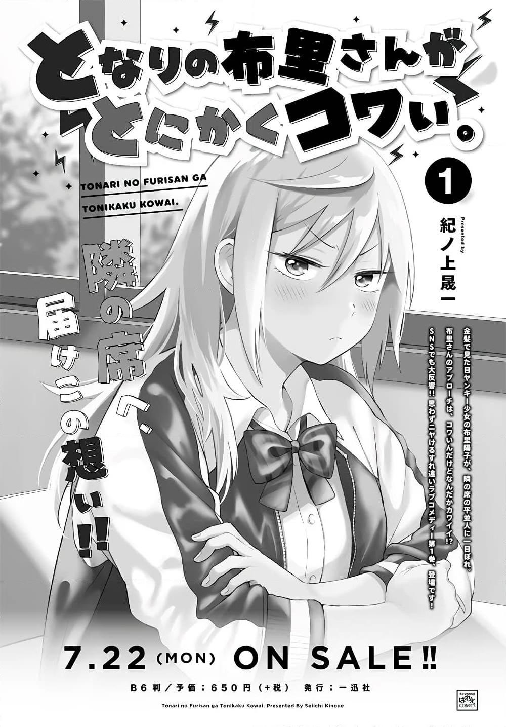 Manga-lc-com อ่านมังงะ อ่านการ์ตูน ออนไลน์ ฟรี Tonari no Furi-san ga Tonikaku Kowai ตอนที่ 1 2 3 4 5 6 7 8 9 10 11 12 13 14 ฟรี ไม่มีโฆษณา Manga-lc - อ่าน มังงะ อ่าน การ์ตูน ออนไลน์ อ่านมังงะ ฟรี