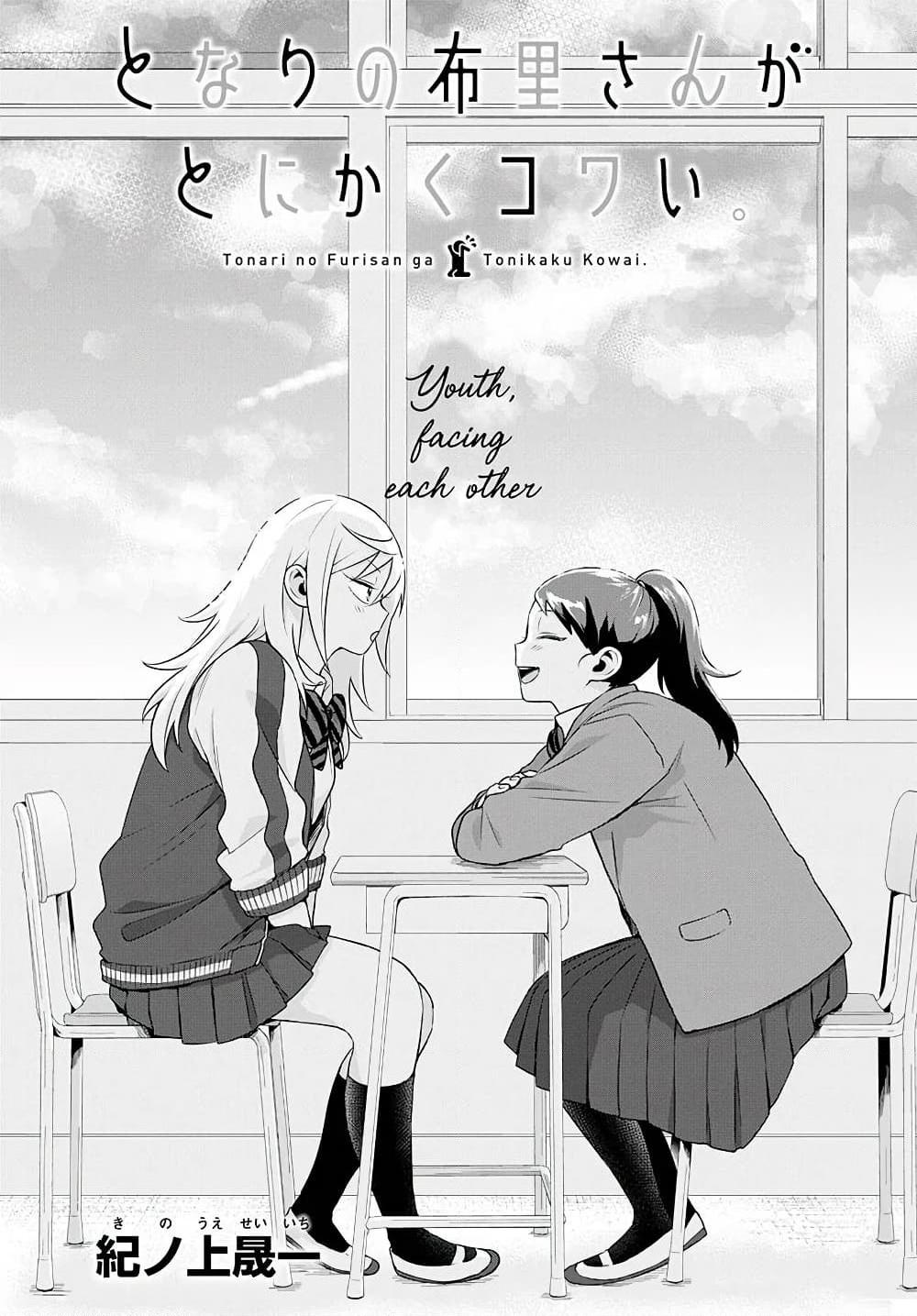 Manga-lc-com อ่านมังงะ อ่านการ์ตูน ออนไลน์ ฟรี Tonari no Furi-san ga Tonikaku Kowai ตอนที่ 1 2 3 4 5 6 7 8 9 10 11 12 13 14 ฟรี ไม่มีโฆษณา Manga-lc - อ่าน มังงะ อ่าน การ์ตูน ออนไลน์ อ่านมังงะ ฟรี