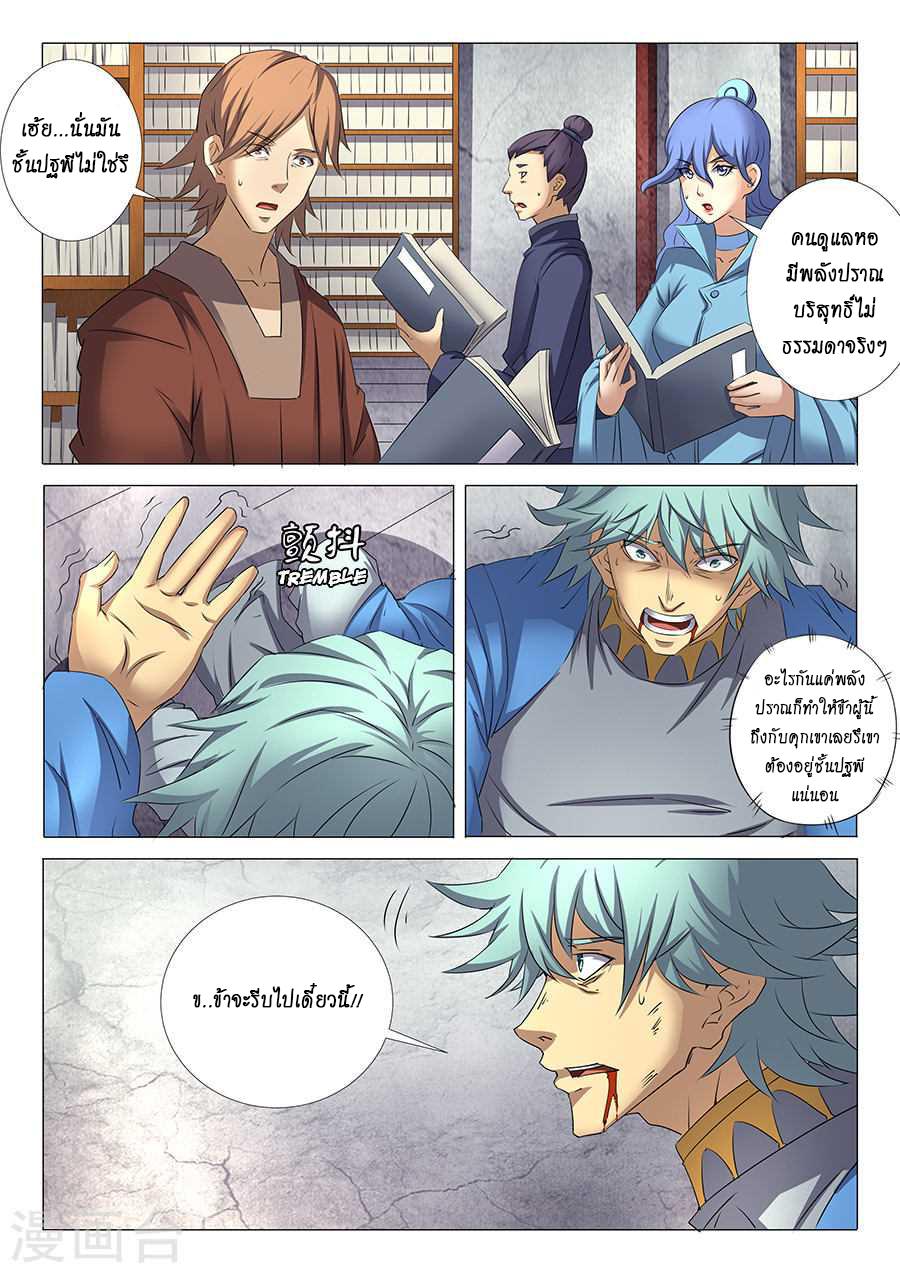 Manga-lc-com อ่านมังงะ อ่านการ์ตูน ออนไลน์ ฟรี God of Martial Arts ตอนที่ 1 2 3 4 5 6 7 8 9 10 11 12 13 14 ฟรี ไม่มีโฆษณา Manga-lc - อ่าน มังงะ อ่าน การ์ตูน ออนไลน์ อ่านมังงะ ฟรี