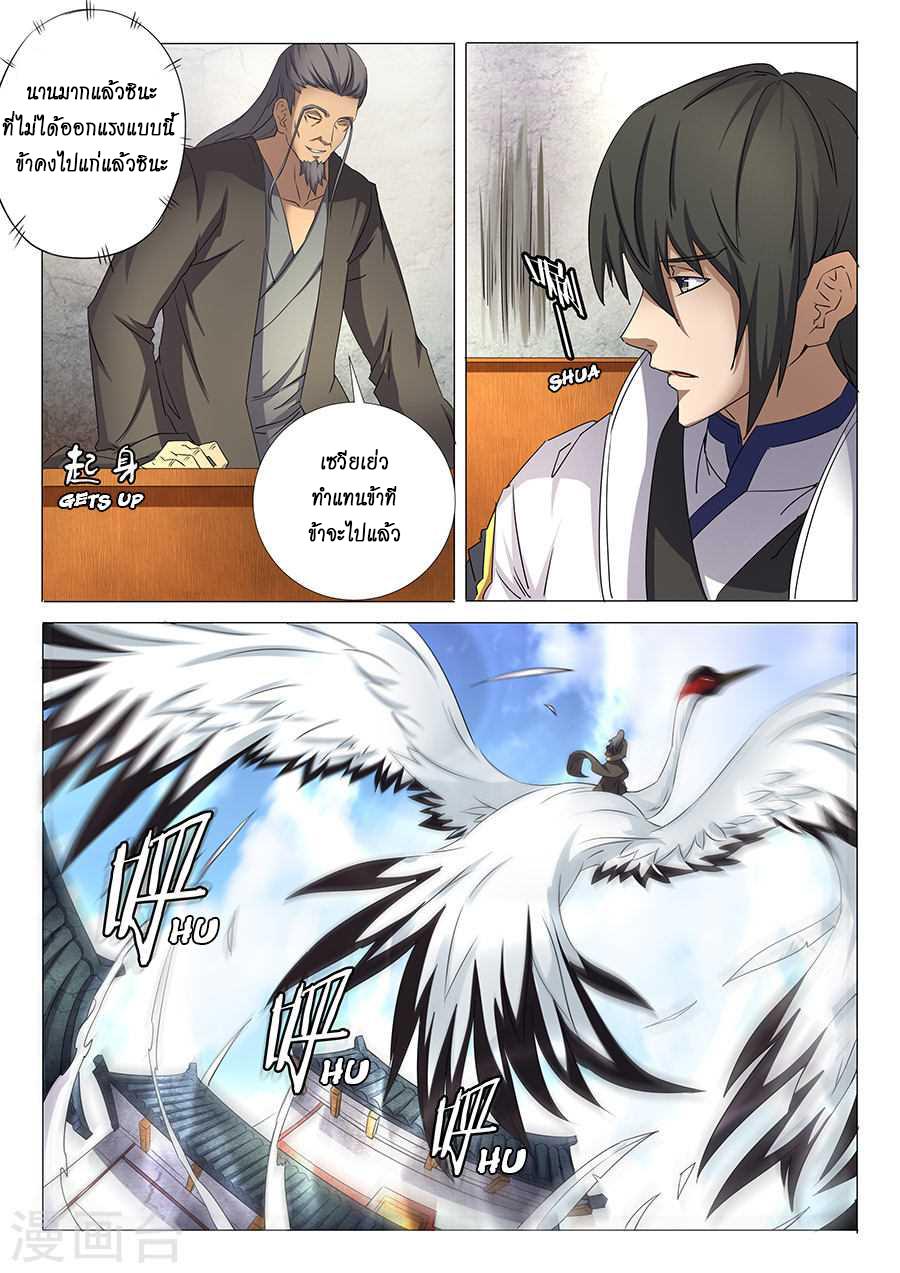 Manga-lc-com อ่านมังงะ อ่านการ์ตูน ออนไลน์ ฟรี God of Martial Arts ตอนที่ 1 2 3 4 5 6 7 8 9 10 11 12 13 14 ฟรี ไม่มีโฆษณา Manga-lc - อ่าน มังงะ อ่าน การ์ตูน ออนไลน์ อ่านมังงะ ฟรี