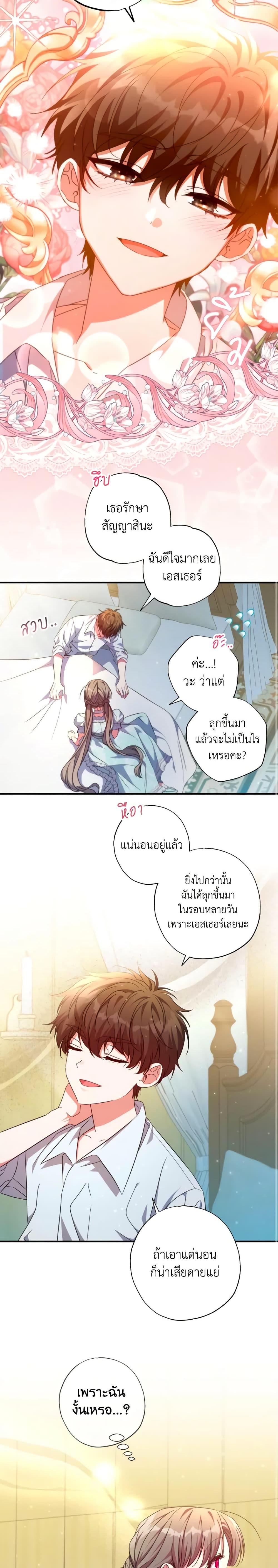 Manga-lc-com อ่านมังงะ อ่านการ์ตูน ออนไลน์ ฟรี A Saint Who Was Adopted by the Grand Duke ตอนที่ 1 2 3 4 5 6 7 8 9 10 11 12 13 14 ฟรี ไม่มีโฆษณา Manga-lc - อ่าน มังงะ อ่าน การ์ตูน ออนไลน์ อ่านมังงะ ฟรี