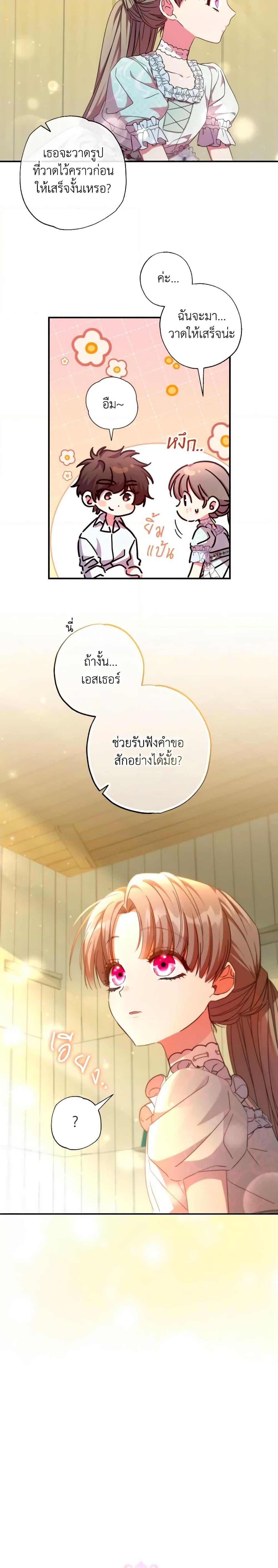 Manga-lc-com อ่านมังงะ อ่านการ์ตูน ออนไลน์ ฟรี A Saint Who Was Adopted by the Grand Duke ตอนที่ 1 2 3 4 5 6 7 8 9 10 11 12 13 14 ฟรี ไม่มีโฆษณา Manga-lc - อ่าน มังงะ อ่าน การ์ตูน ออนไลน์ อ่านมังงะ ฟรี