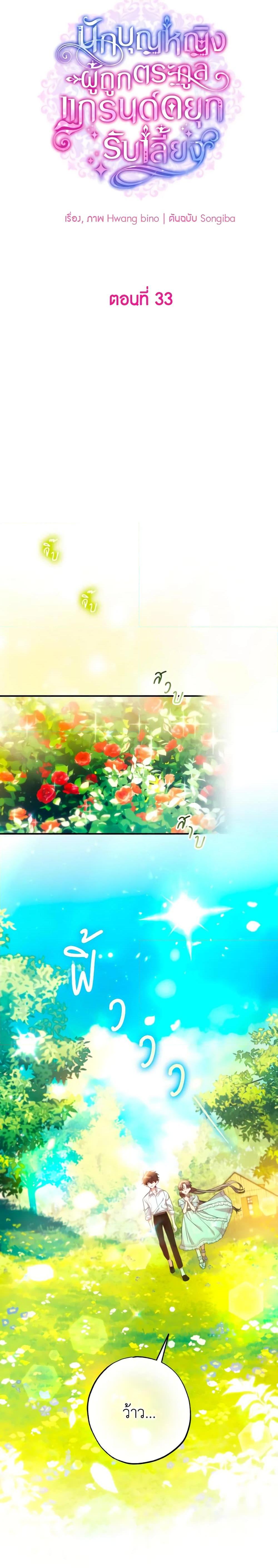 Manga-lc-com อ่านมังงะ อ่านการ์ตูน ออนไลน์ ฟรี A Saint Who Was Adopted by the Grand Duke ตอนที่ 1 2 3 4 5 6 7 8 9 10 11 12 13 14 ฟรี ไม่มีโฆษณา Manga-lc - อ่าน มังงะ อ่าน การ์ตูน ออนไลน์ อ่านมังงะ ฟรี