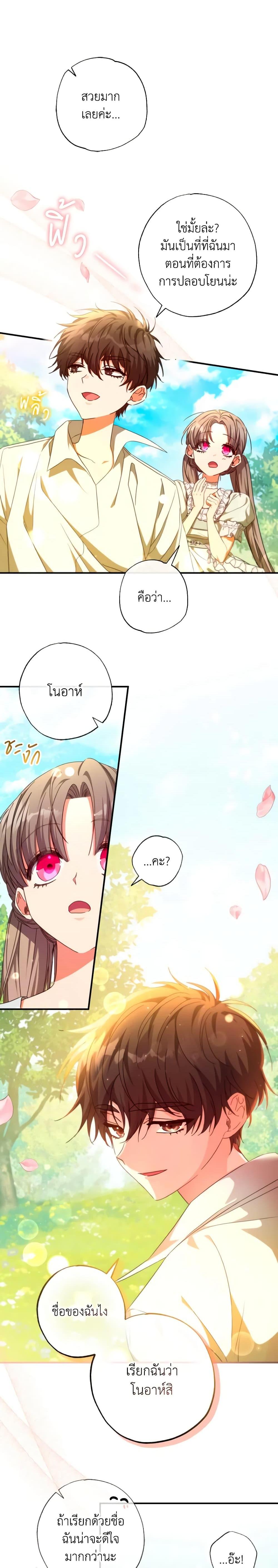 Manga-lc-com อ่านมังงะ อ่านการ์ตูน ออนไลน์ ฟรี A Saint Who Was Adopted by the Grand Duke ตอนที่ 1 2 3 4 5 6 7 8 9 10 11 12 13 14 ฟรี ไม่มีโฆษณา Manga-lc - อ่าน มังงะ อ่าน การ์ตูน ออนไลน์ อ่านมังงะ ฟรี