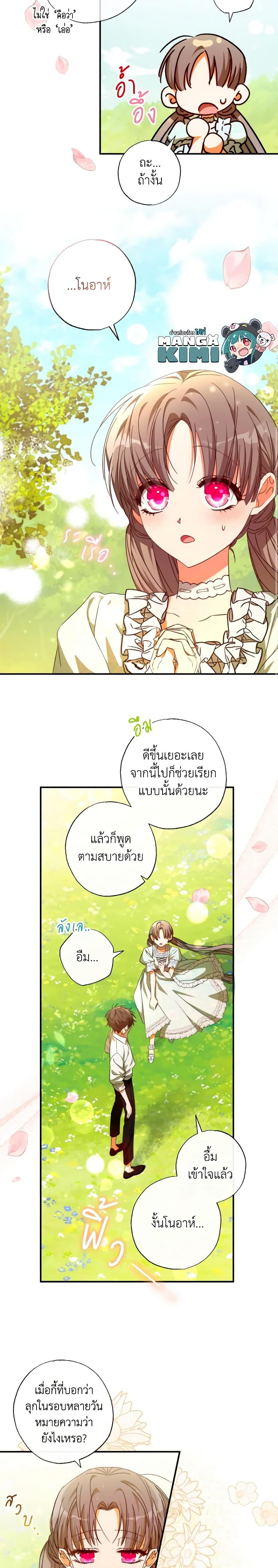 Manga-lc-com อ่านมังงะ อ่านการ์ตูน ออนไลน์ ฟรี A Saint Who Was Adopted by the Grand Duke ตอนที่ 1 2 3 4 5 6 7 8 9 10 11 12 13 14 ฟรี ไม่มีโฆษณา Manga-lc - อ่าน มังงะ อ่าน การ์ตูน ออนไลน์ อ่านมังงะ ฟรี