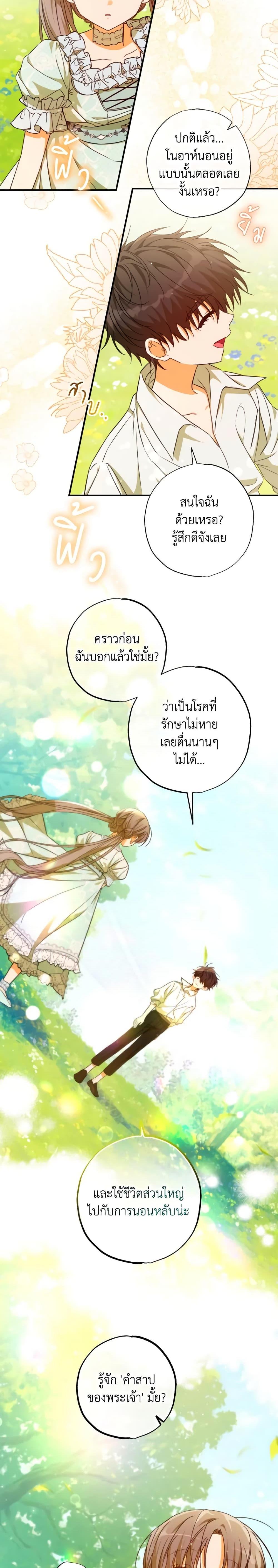 Manga-lc-com อ่านมังงะ อ่านการ์ตูน ออนไลน์ ฟรี A Saint Who Was Adopted by the Grand Duke ตอนที่ 1 2 3 4 5 6 7 8 9 10 11 12 13 14 ฟรี ไม่มีโฆษณา Manga-lc - อ่าน มังงะ อ่าน การ์ตูน ออนไลน์ อ่านมังงะ ฟรี