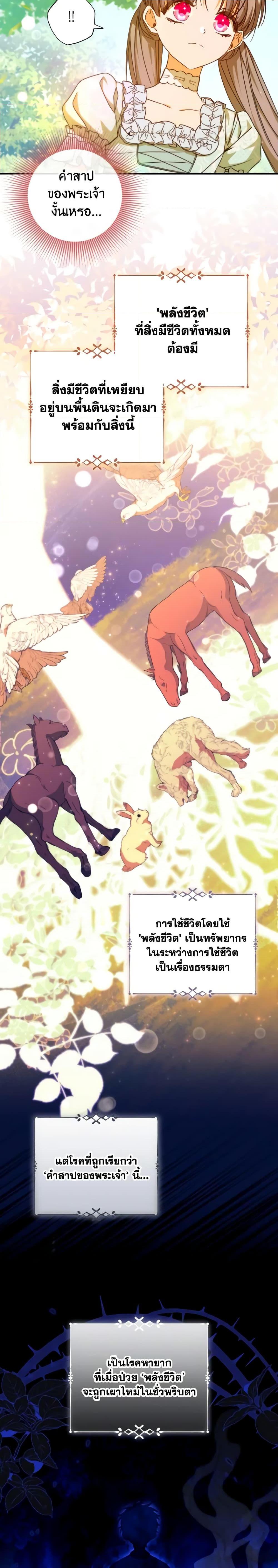 Manga-lc-com อ่านมังงะ อ่านการ์ตูน ออนไลน์ ฟรี A Saint Who Was Adopted by the Grand Duke ตอนที่ 1 2 3 4 5 6 7 8 9 10 11 12 13 14 ฟรี ไม่มีโฆษณา Manga-lc - อ่าน มังงะ อ่าน การ์ตูน ออนไลน์ อ่านมังงะ ฟรี