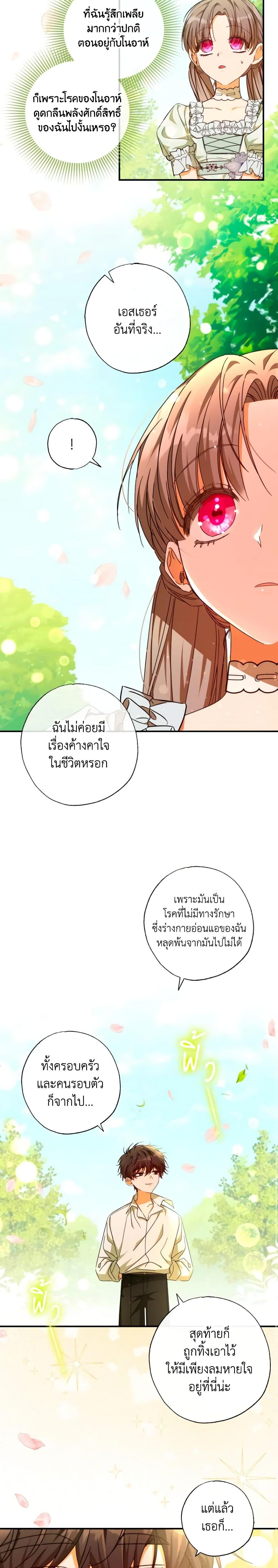Manga-lc-com อ่านมังงะ อ่านการ์ตูน ออนไลน์ ฟรี A Saint Who Was Adopted by the Grand Duke ตอนที่ 1 2 3 4 5 6 7 8 9 10 11 12 13 14 ฟรี ไม่มีโฆษณา Manga-lc - อ่าน มังงะ อ่าน การ์ตูน ออนไลน์ อ่านมังงะ ฟรี