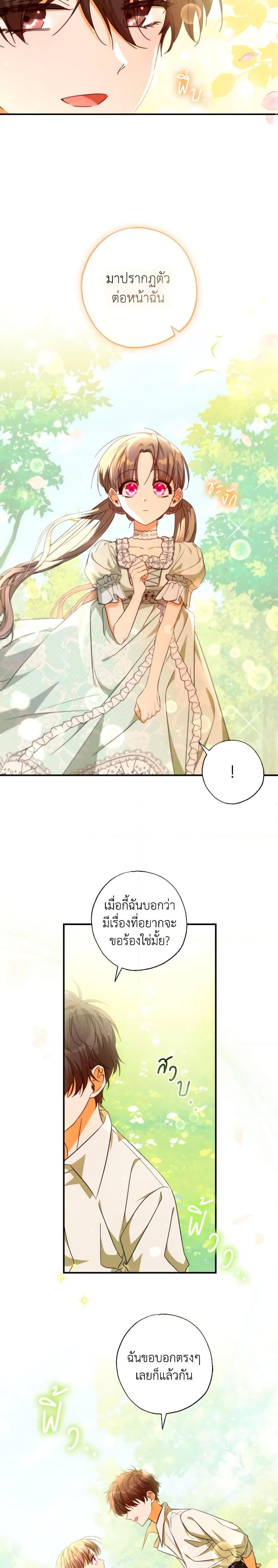 Manga-lc-com อ่านมังงะ อ่านการ์ตูน ออนไลน์ ฟรี A Saint Who Was Adopted by the Grand Duke ตอนที่ 1 2 3 4 5 6 7 8 9 10 11 12 13 14 ฟรี ไม่มีโฆษณา Manga-lc - อ่าน มังงะ อ่าน การ์ตูน ออนไลน์ อ่านมังงะ ฟรี