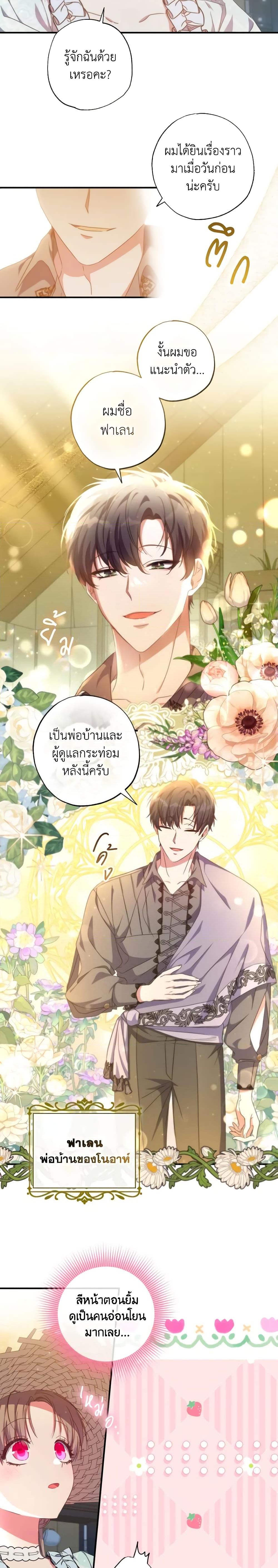Manga-lc-com อ่านมังงะ อ่านการ์ตูน ออนไลน์ ฟรี A Saint Who Was Adopted by the Grand Duke ตอนที่ 1 2 3 4 5 6 7 8 9 10 11 12 13 14 ฟรี ไม่มีโฆษณา Manga-lc - อ่าน มังงะ อ่าน การ์ตูน ออนไลน์ อ่านมังงะ ฟรี