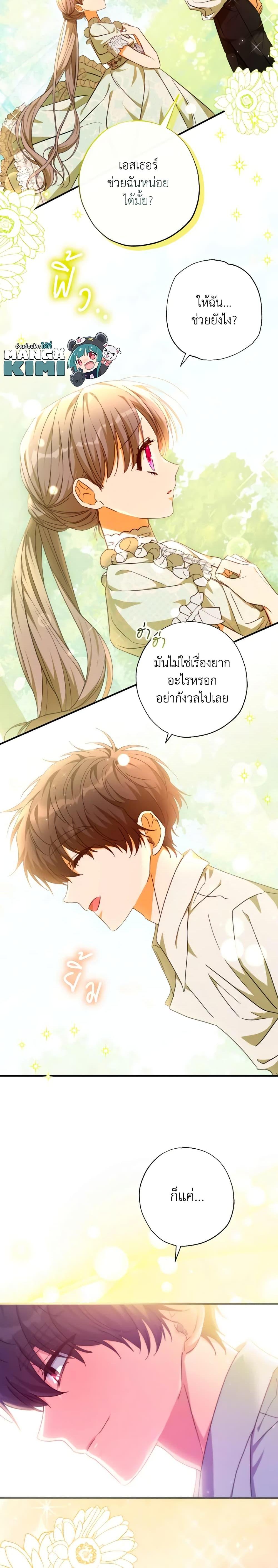 Manga-lc-com อ่านมังงะ อ่านการ์ตูน ออนไลน์ ฟรี A Saint Who Was Adopted by the Grand Duke ตอนที่ 1 2 3 4 5 6 7 8 9 10 11 12 13 14 ฟรี ไม่มีโฆษณา Manga-lc - อ่าน มังงะ อ่าน การ์ตูน ออนไลน์ อ่านมังงะ ฟรี