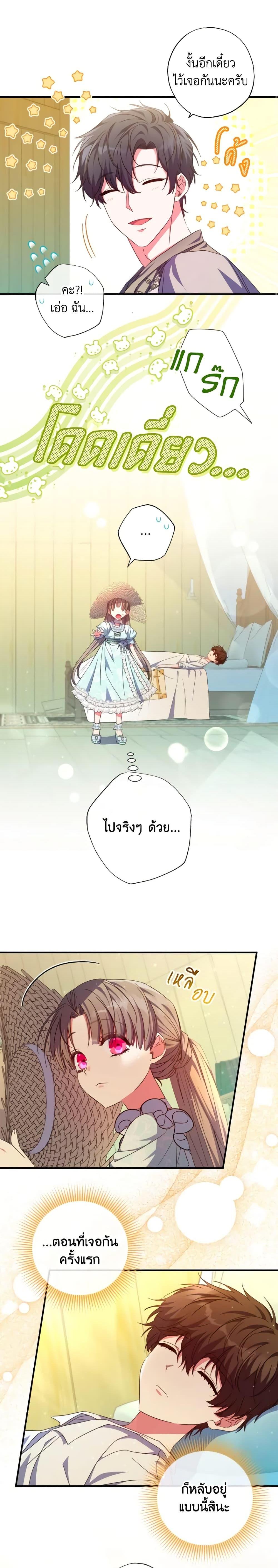 Manga-lc-com อ่านมังงะ อ่านการ์ตูน ออนไลน์ ฟรี A Saint Who Was Adopted by the Grand Duke ตอนที่ 1 2 3 4 5 6 7 8 9 10 11 12 13 14 ฟรี ไม่มีโฆษณา Manga-lc - อ่าน มังงะ อ่าน การ์ตูน ออนไลน์ อ่านมังงะ ฟรี