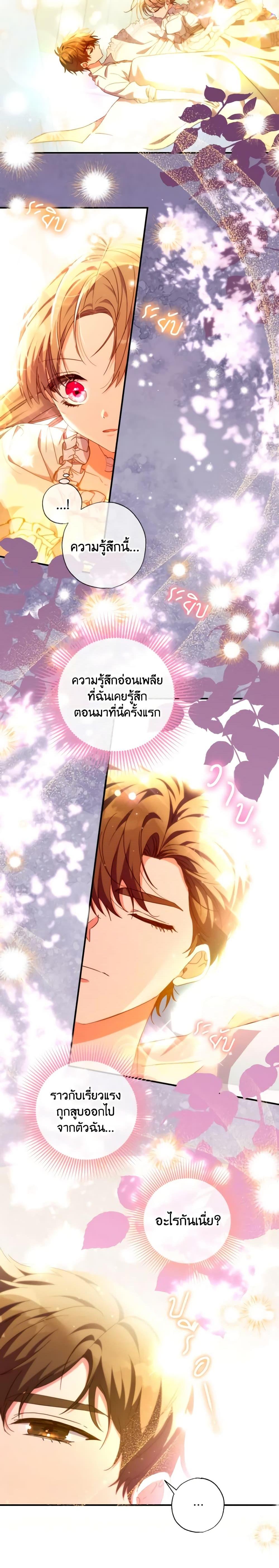 Manga-lc-com อ่านมังงะ อ่านการ์ตูน ออนไลน์ ฟรี A Saint Who Was Adopted by the Grand Duke ตอนที่ 1 2 3 4 5 6 7 8 9 10 11 12 13 14 ฟรี ไม่มีโฆษณา Manga-lc - อ่าน มังงะ อ่าน การ์ตูน ออนไลน์ อ่านมังงะ ฟรี