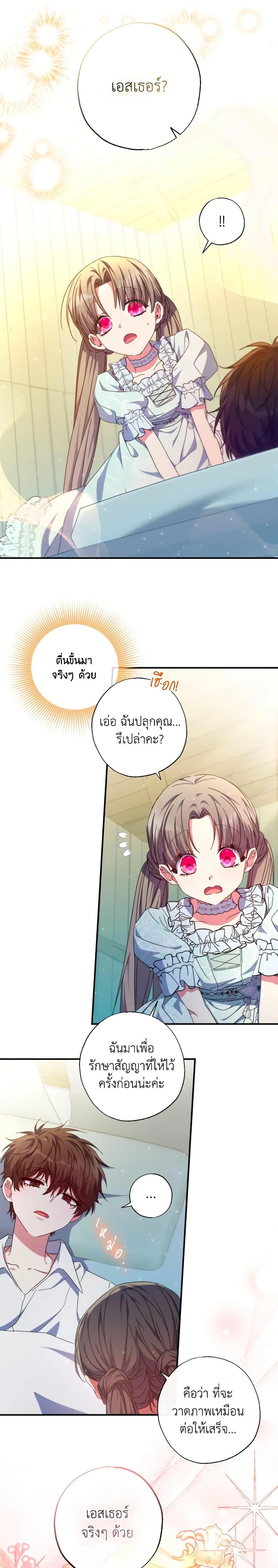 Manga-lc-com อ่านมังงะ อ่านการ์ตูน ออนไลน์ ฟรี A Saint Who Was Adopted by the Grand Duke ตอนที่ 1 2 3 4 5 6 7 8 9 10 11 12 13 14 ฟรี ไม่มีโฆษณา Manga-lc - อ่าน มังงะ อ่าน การ์ตูน ออนไลน์ อ่านมังงะ ฟรี