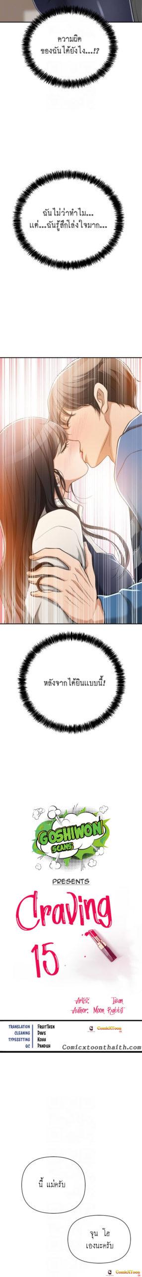 Doujin-Lc- อ่าน โดจิน มังฮวา เกาหลี ญี่ปุ่น จีน แปลไทย Craving ความอยากของเมียสาว ตอนที่ 1 2 3 4 5 6 7 8 9 10 11 12 13 14 ฟรี ไม่มีโฆษณา อ่าน โดจิน Manhwa เกาหลี ญี่ปุ่น จีน เรามีครบ คัดมาให้เน้นๆ โดจิน 18+ รับประกันความฟินโดย  Doujin Lc