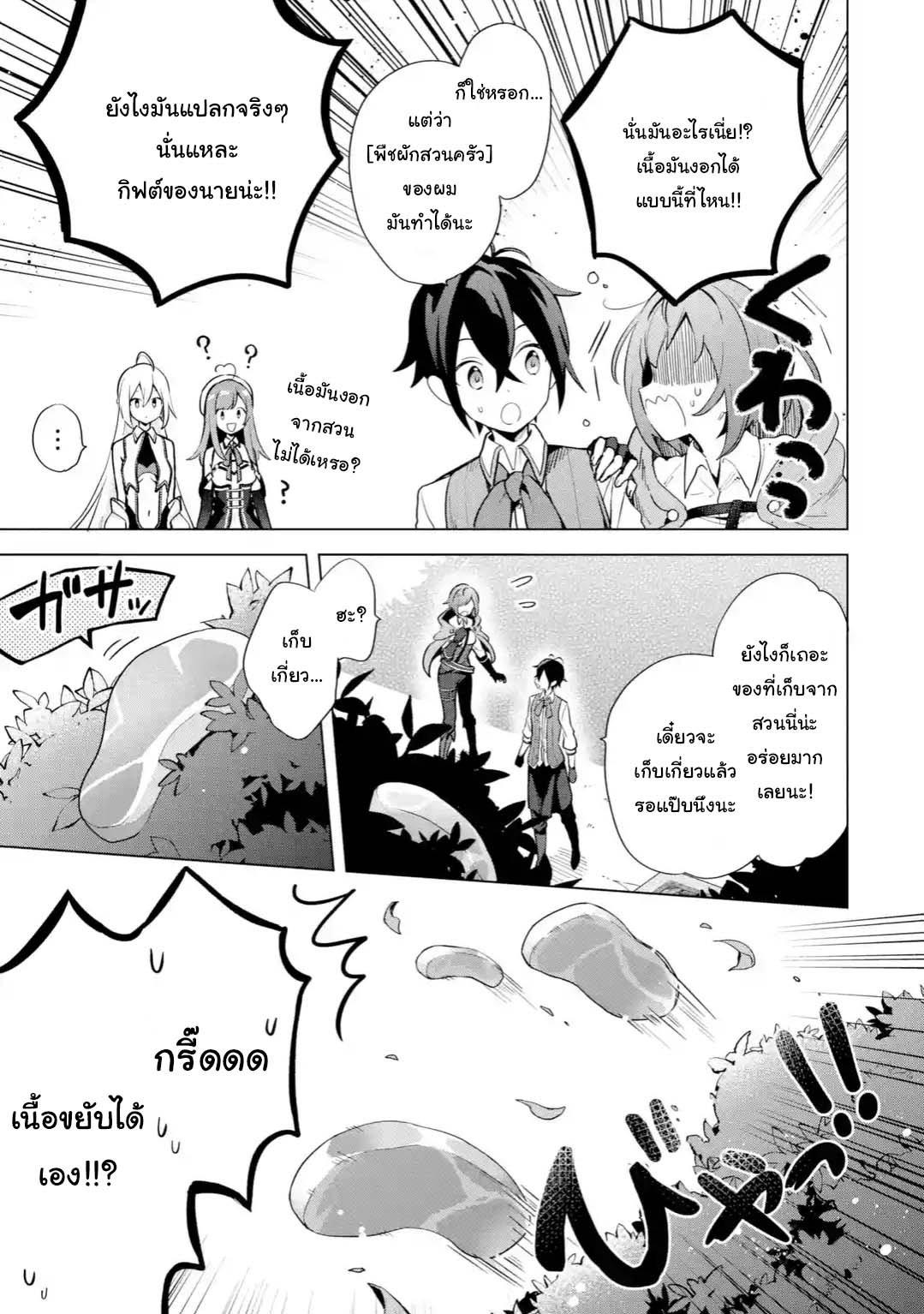 Manga-lc-com อ่านมังงะ อ่านการ์ตูน ออนไลน์ ฟรี Saibai Cheat de Saikyou Saien ~ E, Tada no Katei Saiendesukedo~ ตอนที่ 1 2 3 4 5 6 7 8 9 10 11 12 13 14 ฟรี ไม่มีโฆษณา Manga-lc - อ่าน มังงะ อ่าน การ์ตูน ออนไลน์ อ่านมังงะ ฟรี