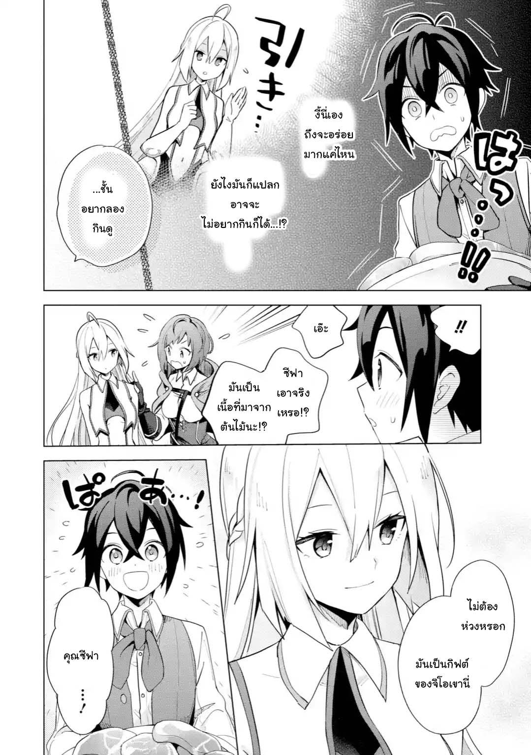 Manga-lc-com อ่านมังงะ อ่านการ์ตูน ออนไลน์ ฟรี Saibai Cheat de Saikyou Saien ~ E, Tada no Katei Saiendesukedo~ ตอนที่ 1 2 3 4 5 6 7 8 9 10 11 12 13 14 ฟรี ไม่มีโฆษณา Manga-lc - อ่าน มังงะ อ่าน การ์ตูน ออนไลน์ อ่านมังงะ ฟรี