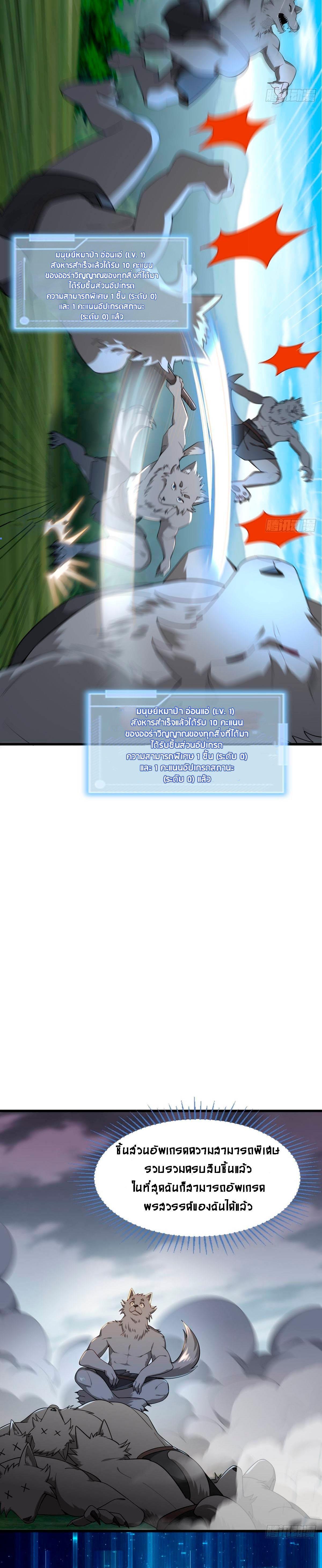 Manga-lc-com อ่านมังงะ อ่านการ์ตูน ออนไลน์ ฟรี Upgrade From Wild Monsters ตอนที่ 1 2 3 4 5 6 7 8 9 10 11 12 13 14 ฟรี ไม่มีโฆษณา Manga-lc - อ่าน มังงะ อ่าน การ์ตูน ออนไลน์ อ่านมังงะ ฟรี