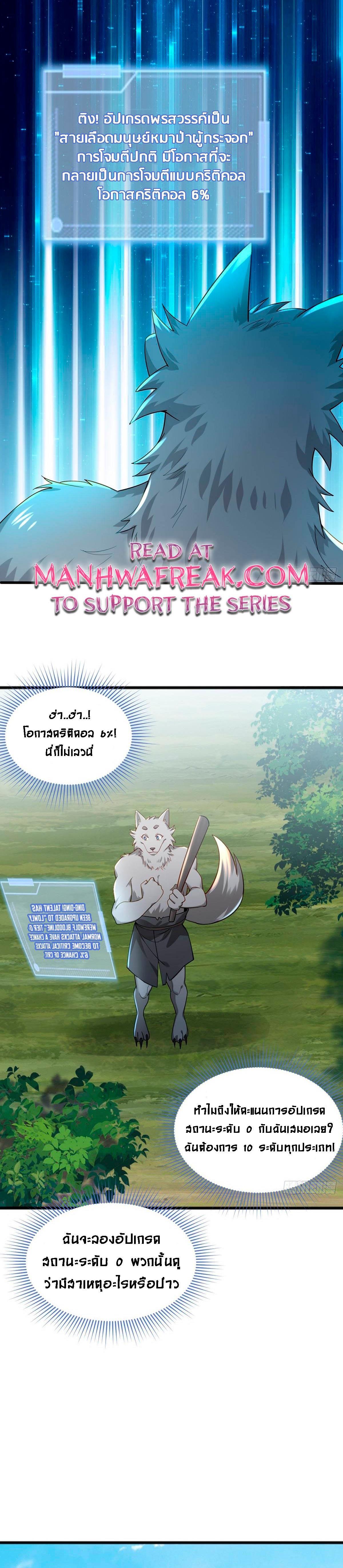 Manga-lc-com อ่านมังงะ อ่านการ์ตูน ออนไลน์ ฟรี Upgrade From Wild Monsters ตอนที่ 1 2 3 4 5 6 7 8 9 10 11 12 13 14 ฟรี ไม่มีโฆษณา Manga-lc - อ่าน มังงะ อ่าน การ์ตูน ออนไลน์ อ่านมังงะ ฟรี