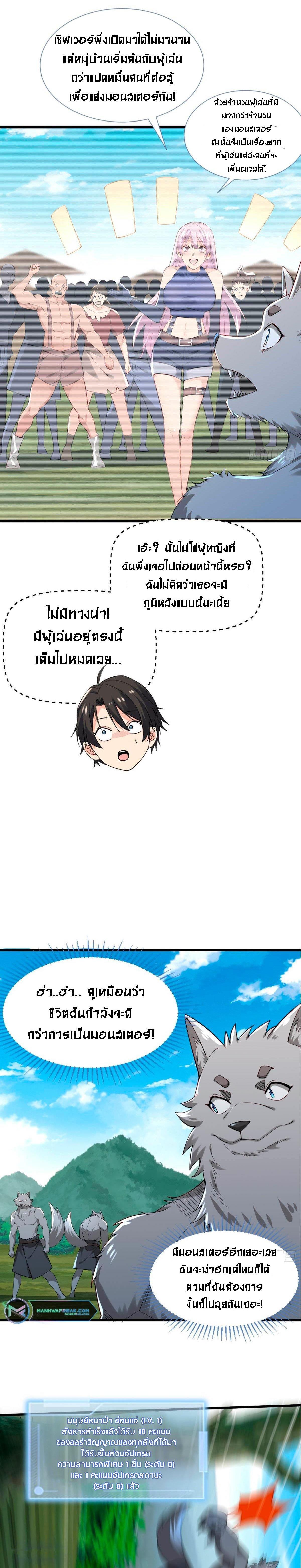 Manga-lc-com อ่านมังงะ อ่านการ์ตูน ออนไลน์ ฟรี Upgrade From Wild Monsters ตอนที่ 1 2 3 4 5 6 7 8 9 10 11 12 13 14 ฟรี ไม่มีโฆษณา Manga-lc - อ่าน มังงะ อ่าน การ์ตูน ออนไลน์ อ่านมังงะ ฟรี