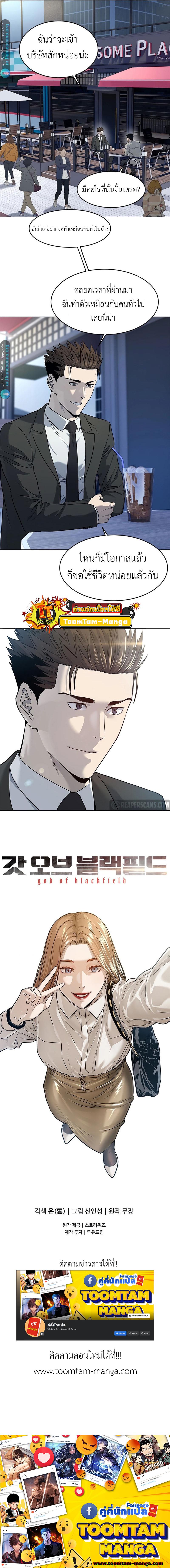 Manga-lc-com อ่านมังงะ อ่านการ์ตูน ออนไลน์ ฟรี God of Blackfield ตอนที่ 1 2 3 4 5 6 7 8 9 10 11 12 13 14 ฟรี ไม่มีโฆษณา Manga-lc - อ่าน มังงะ อ่าน การ์ตูน ออนไลน์ อ่านมังงะ ฟรี