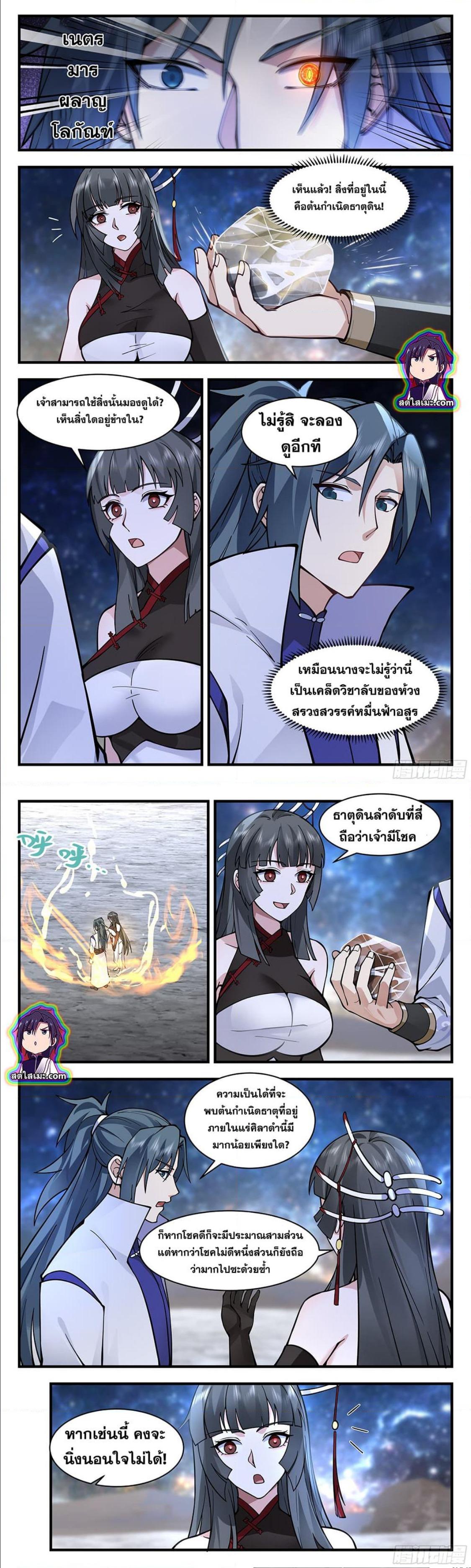 Manga-lc-com อ่านมังงะ อ่านการ์ตูน ออนไลน์ ฟรี Martial Peak ตอนที่ 1 2 3 4 5 6 7 8 9 10 11 12 13 14 ฟรี ไม่มีโฆษณา Manga-lc - อ่าน มังงะ อ่าน การ์ตูน ออนไลน์ อ่านมังงะ ฟรี