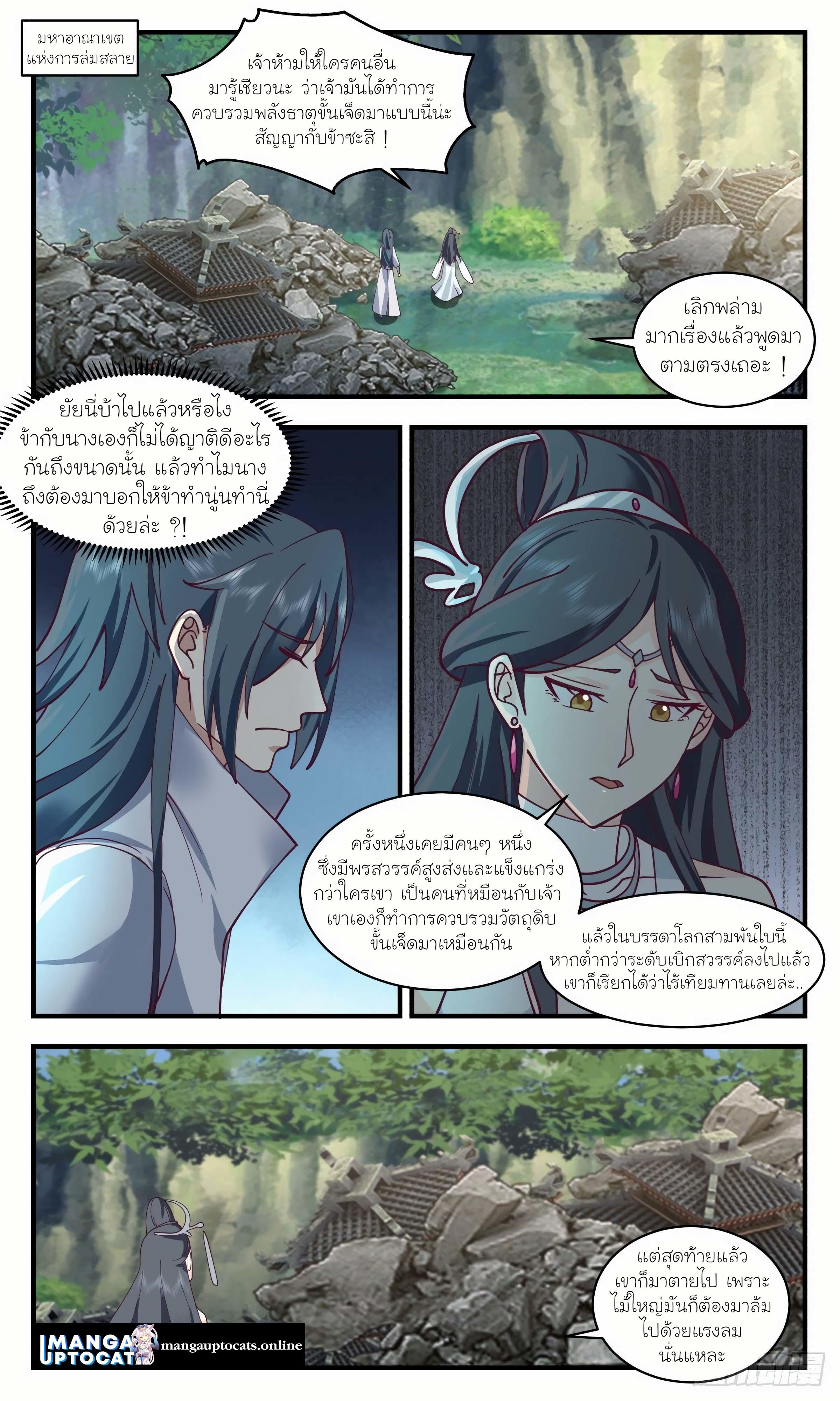 Manga-lc-com อ่านมังงะ อ่านการ์ตูน ออนไลน์ ฟรี Martial Peak ตอนที่ 1 2 3 4 5 6 7 8 9 10 11 12 13 14 ฟรี ไม่มีโฆษณา Manga-lc - อ่าน มังงะ อ่าน การ์ตูน ออนไลน์ อ่านมังงะ ฟรี