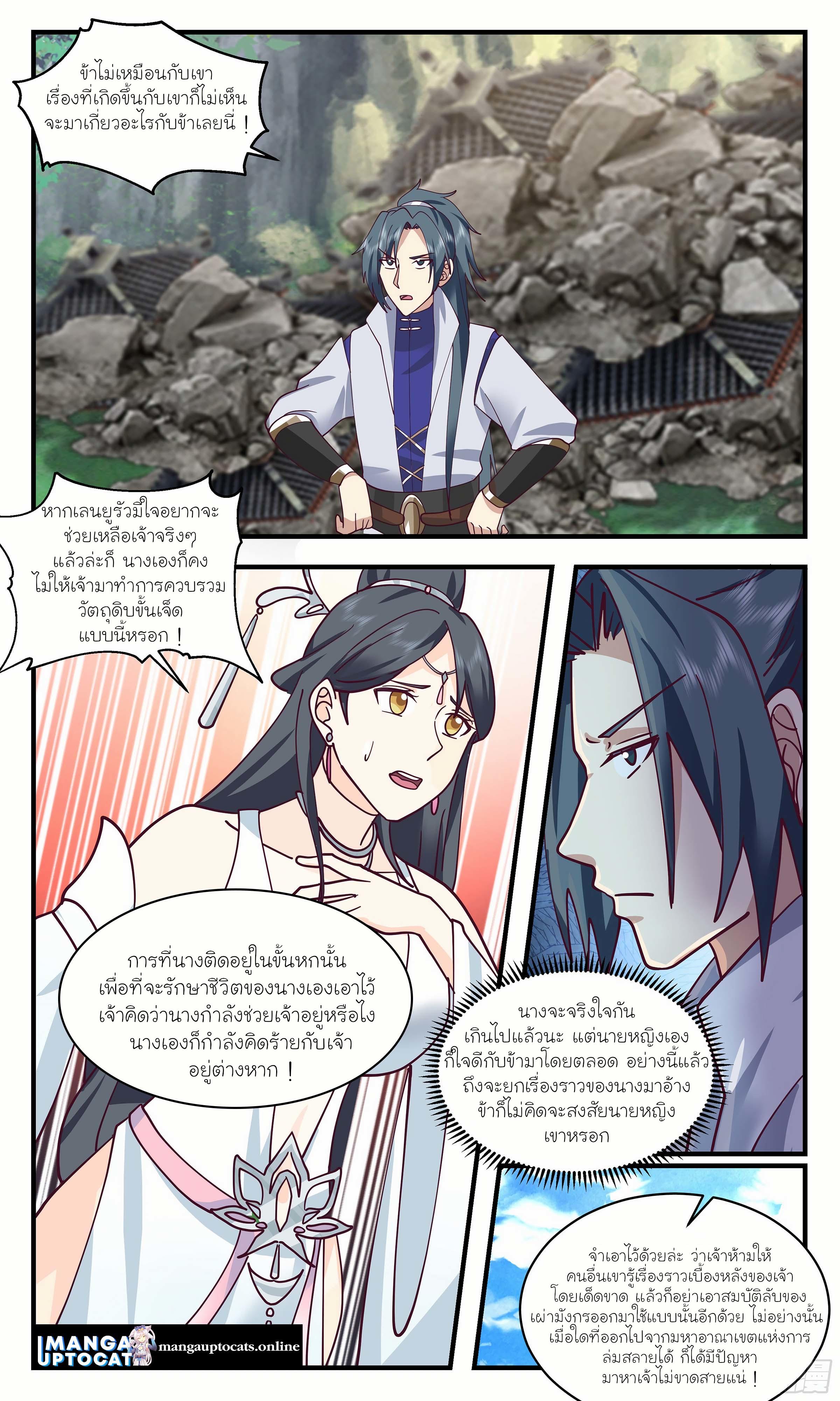 Manga-lc-com อ่านมังงะ อ่านการ์ตูน ออนไลน์ ฟรี Martial Peak ตอนที่ 1 2 3 4 5 6 7 8 9 10 11 12 13 14 ฟรี ไม่มีโฆษณา Manga-lc - อ่าน มังงะ อ่าน การ์ตูน ออนไลน์ อ่านมังงะ ฟรี